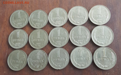 1 р.1961 -14 шт. 1 р.1989-1шт. Всего 15 монет. С 200 р. - 20191126_082908