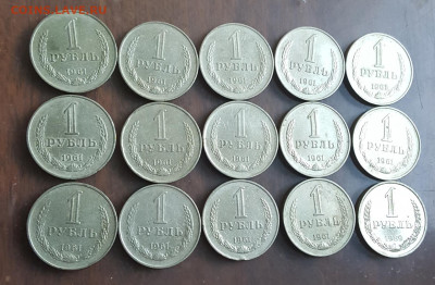 1 р.1961 -14 шт. 1 р.1989-1шт. Всего 15 монет. С 200 р. - 20191126_082927