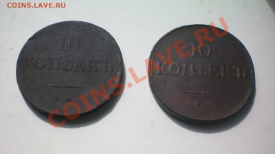 2 монеты 10 копеек (масоны) - 1-1