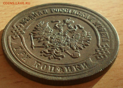 3 копейки 1870 года ЕМ в сохране - SAM_0513.JPG