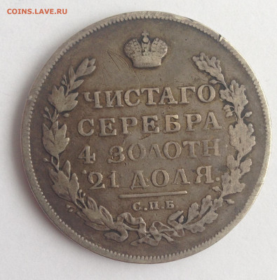1 рубль 1813г. ПС до 30.11.19г. (22-00 мск) - 1-1.JPG