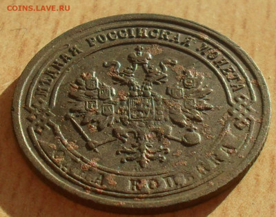 1 копейка 1871 года ЕМ - SAM_0520.JPG