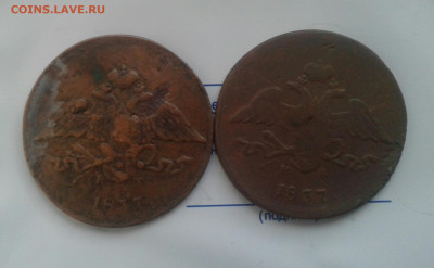 5 копеек 1837. 2шт. До 30.11.19 в  22:00 - image