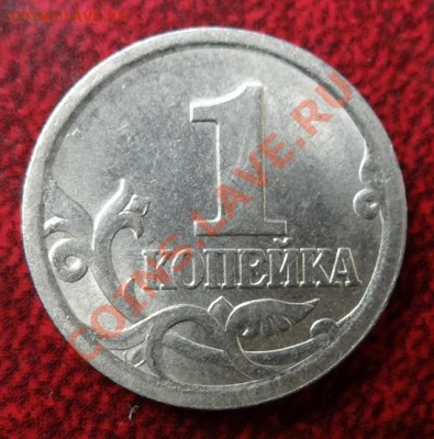 1 копейка 2003 штамп 3.1? - Реверс.JPG