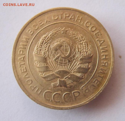 5 копеек 1930 г. до 30.11 в 22-00. - IMG_5298.JPG