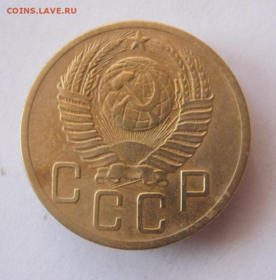 5 копеек 1952 г. до 30.11 в 22-00. - IMG_5300.JPG