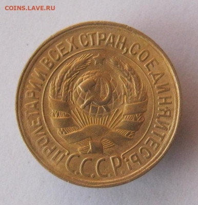 1 копейка 1929 год. до 30.11 в 22-00. - IMG_5308.JPG