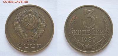 3 копейки 1898 (шт 3.2А) до 02.12.19 - 3к1989-3.2А