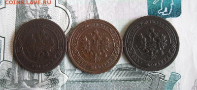 1 копейка 1889,1898,1899 СПБ до 2.12.19г 22.00 МСК - 2