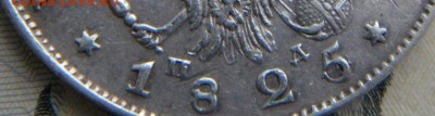 Рубль 1825 СПБ-НГ редкий. - 089.JPG