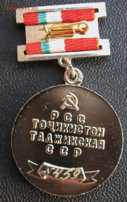 Заслуженный ирригатор Таджикской ССР лмд фикс.до 1.12.2019 - znak_zasluzhennyj_irrigator_tadzhikskoj_ssr_lmd (1)