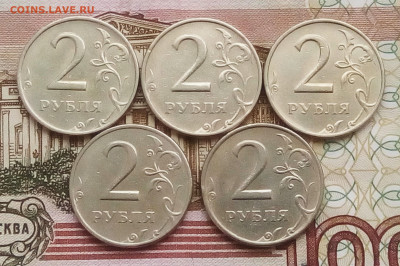 2 рубля 99 ммд,5 штук. До 30.11.19 - IMG_20191126_115234_288