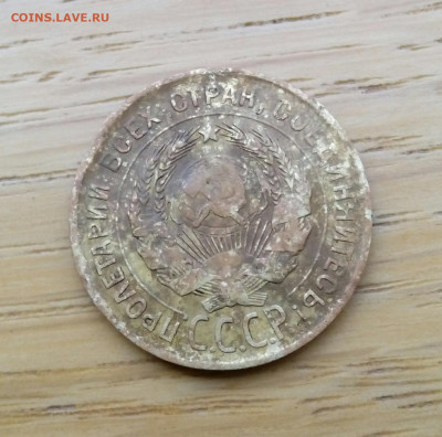 3 копейки 1931г. перепутка - _20181027_165817.JPG