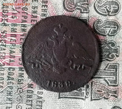 1 копейка 1838г. см - IMG_20191126_114446