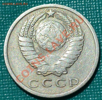 15 копеек 1970 СССР до 22:00 06.08.11 по МСК. - DSC_0027