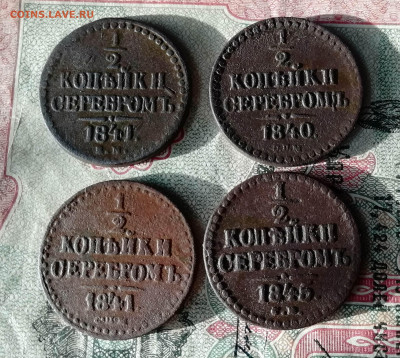 2 копейки серебром 5шт. - IMG_20191126_114920