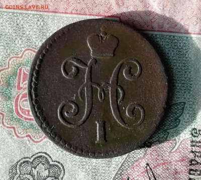 1 копейка серебром 5 шт. - IMG_20191126_115132