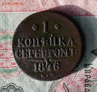 1 копейка серебром 5 шт. - IMG_20191126_115118