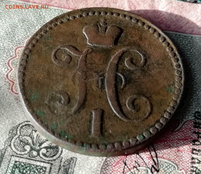 2 копейки серебром 1843г. ем - IMG_20191126_115316