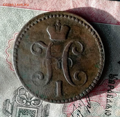 2 копейки серебром 1843г. ем - IMG_20191126_115312
