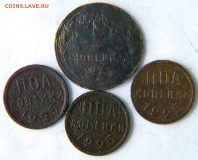 1 коп и полкоп Год: 1925 Окончание: 30.11.19 20-00 мск - DSCN9456.JPG