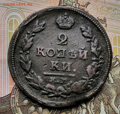 2 к 1812г КМ не частая+2к 12, 20гг. до 29.11.19г в 22-00 мск - IMG_20191126_133213