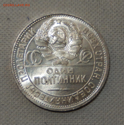 Один полтинник 1925 до 28.11.19 в 22.33 - DSCN5349