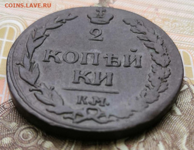 2 копейки 1811г. КМ ПБ+2 коп. 1815г до 29.11.19г в 22-00 мск - IMG_20191126_132348