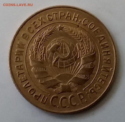 2 копейки 1926. До 30.11.19 в 22.00 - 20191126_141550