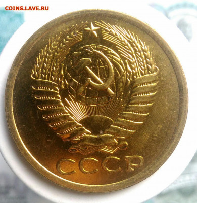 5 копеек 1977 года UNC до 01.12.2019 - IMG_20190714_134511