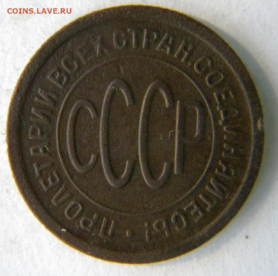 полкопейки Год: 1925 Окончание: 30.11.19 20-00 мск - DSCN9441.JPG