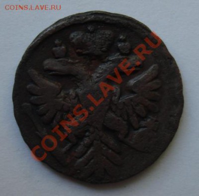 Денга 1739 с гвоздикой - Аверс.JPG