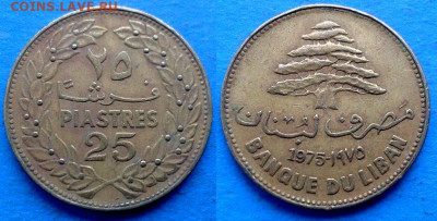 Ливан - 25 пиастров 1975 года (Флора) до 2.12 - Ливан 25 пиастров, 1975