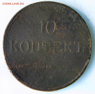 2 к + 10 к 1832-33-36 Год: 1890 Окончание: 30.11.19 20-00 - DSCN9447.JPG
