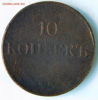 2 к + 10 к 1832-33-36 Год: 1890 Окончание: 30.11.19 20-00 - DSCN9449.JPG