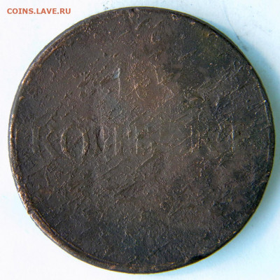 2 к + 10 к 1832-33-36 Год: 1890 Окончание: 30.11.19 20-00 - DSCN9451.JPG
