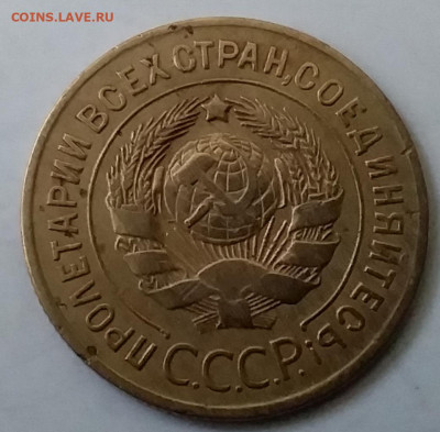 3 копейки 1926. До 30.11.19 в 22.00 - 20191126_144902