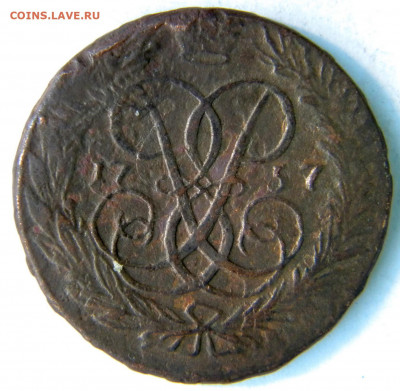 2 коп Сверху, гурт Ект. Год: 1757 Окончание: 30.11.19 20-00 - DSCN9436.JPG