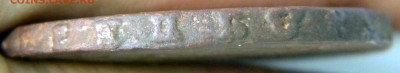 2 коп Сверху, гурт Ект. Год: 1757 Окончание: 30.11.19 20-00 - DSCN9438.JPG