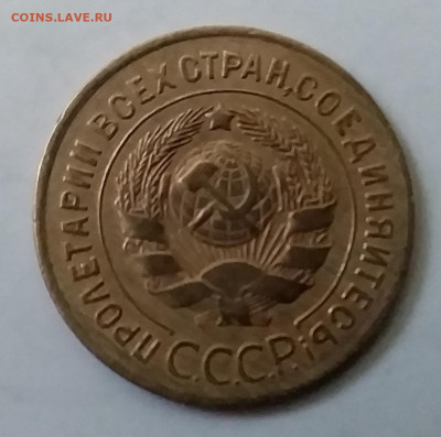 3 копейки 1928. До 30.11.19 в 22.00 - 20191126_145140