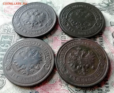 2 копейки 4шт. 1902г.спб 1903г.1912г.1913г. - IMG_20191126_135323