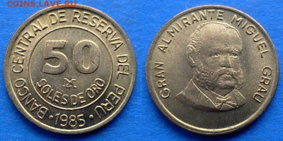Перу - 50 солей 1985 года (Латунь) до 2.12 - Перу 50 солей, 1985