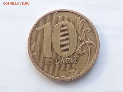 10 рублей 2010 интересный брак - 122584816
