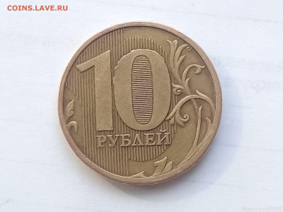 10 рублей 2010 интересный брак - 122584816 (1)