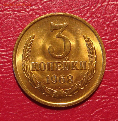 3 копейки 1968 г.,UNC, яркий шт. блеск до 22.00 30.11.2019 г - 494A6B1B-4D95-4E20-9649-200609F1D4A7