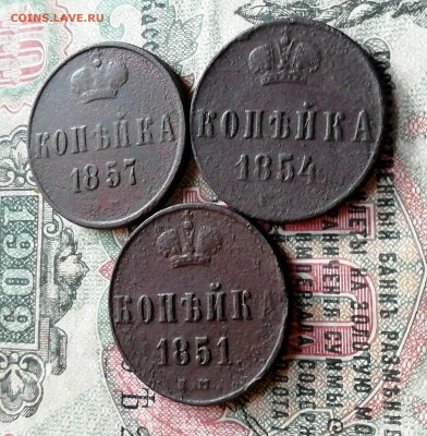1 копейка 9шт. 1851-1866гг. - IMG_20191126_135952