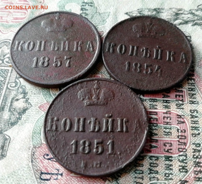 1 копейка 9шт. 1851-1866гг. - IMG_20191126_135946
