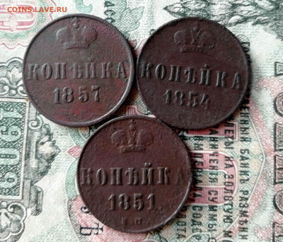 1 копейка 9шт. 1851-1866гг. - IMG_20191126_135940