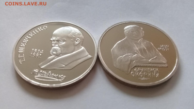 юб.ссср 1руб Скорина,Шевченко пруф до 2.12.19 22:00мск - 20191024_111417