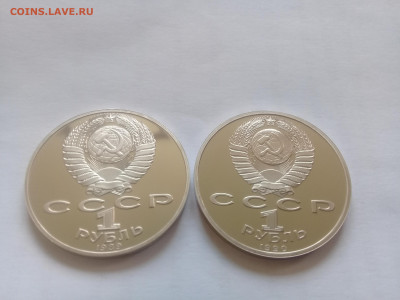 юб.ссср 1руб Скорина,Шевченко пруф до 2.12.19 22:00мск - 20181002_112940